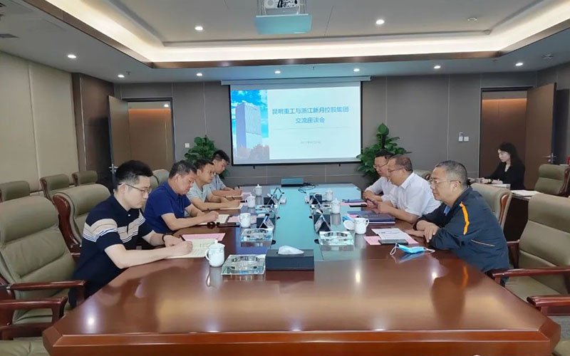 新月控股集团与云南冶金昆明重工有限公司交流座谈会