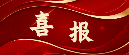热烈祝贺江西新越集团获评“2022年度再生有色金属企业营业收入20强”,江西翔嵘名列“江西民营企业100强”